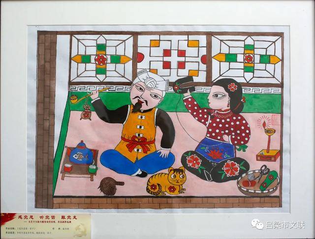 吕梁市文联文艺下乡助力决战完胜脱贫攻坚剪纸,农民画作品展讯
