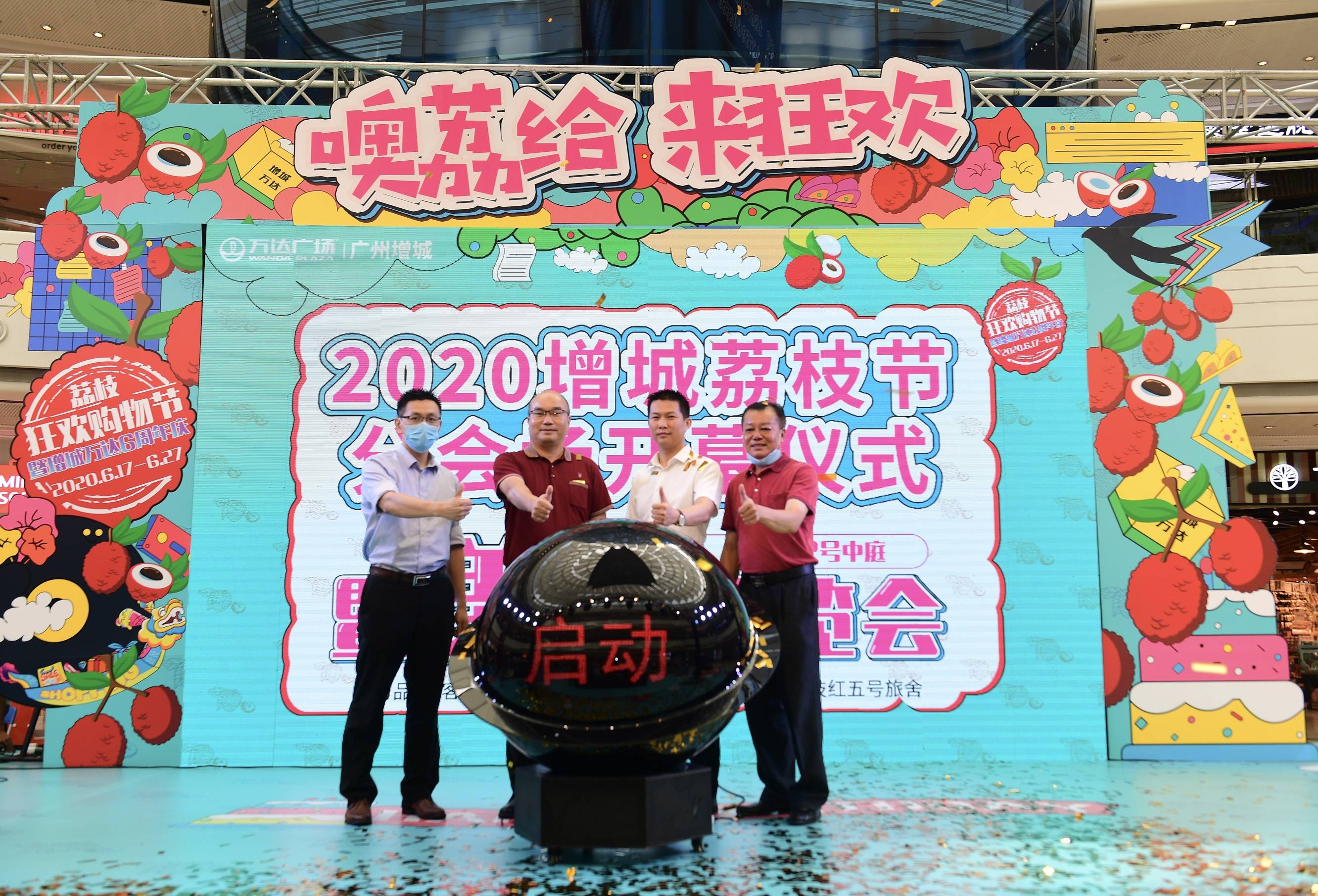 2020广州增城荔枝旅游文化节重磅来袭!