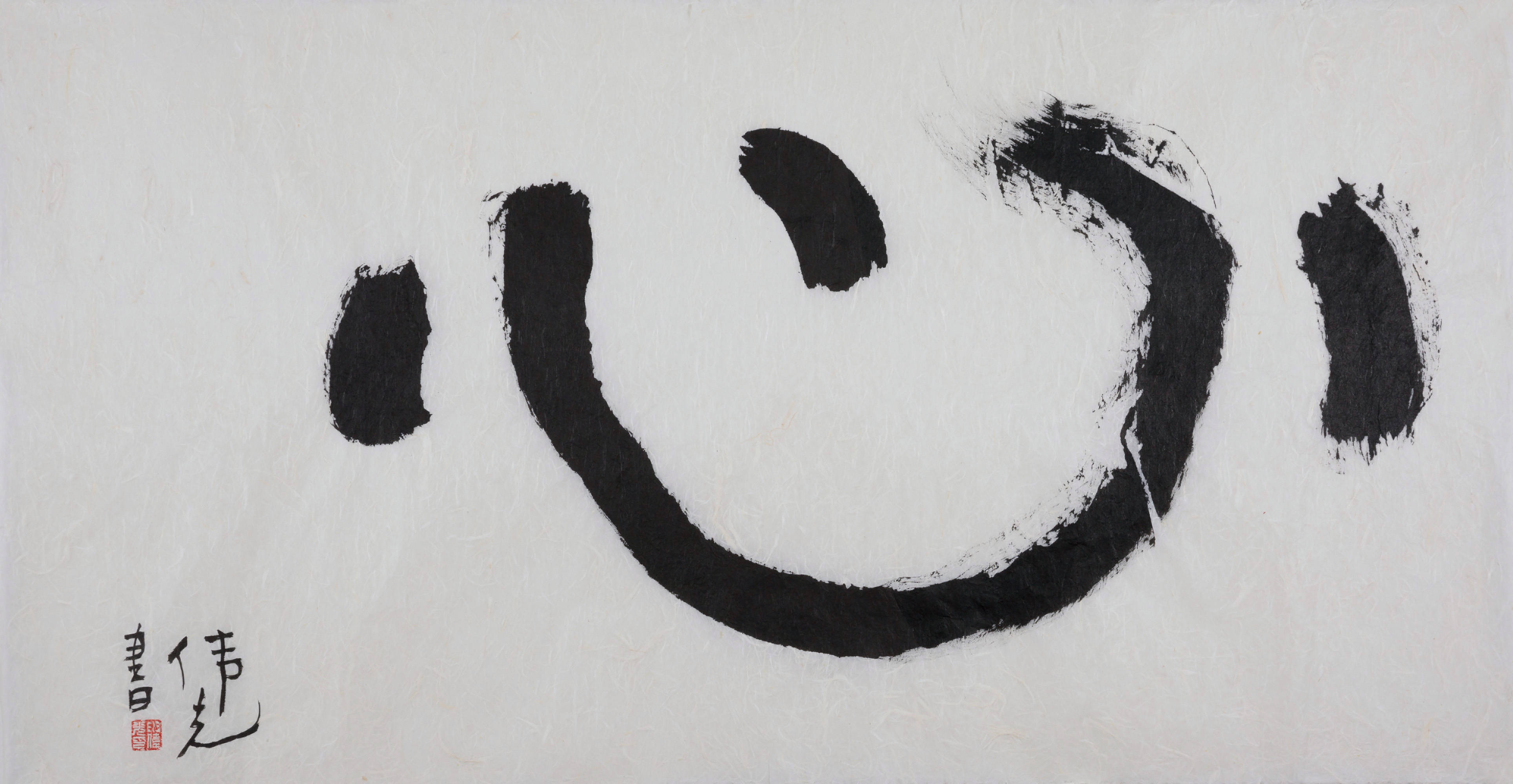 申伟光先生书法新作 (四)