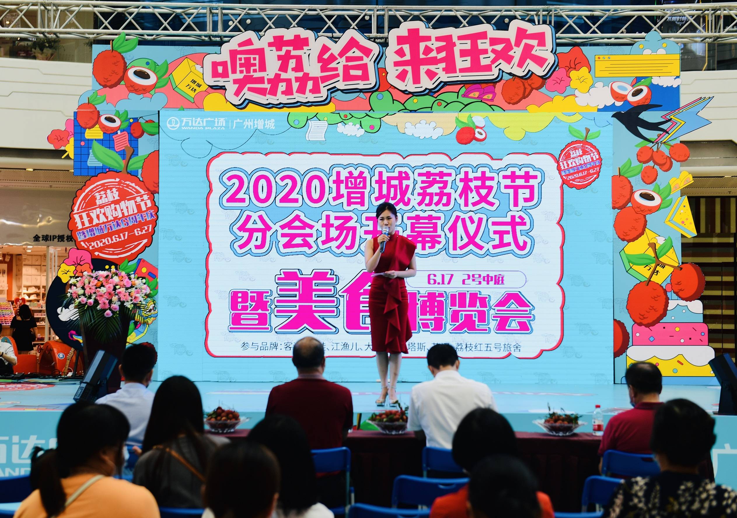 2020广州增城荔枝旅游文化节重磅来袭!