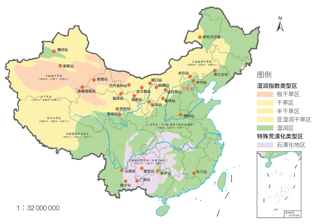 中国荒漠 草地生态系统观测研究野外站联盟所属台站分布示意图