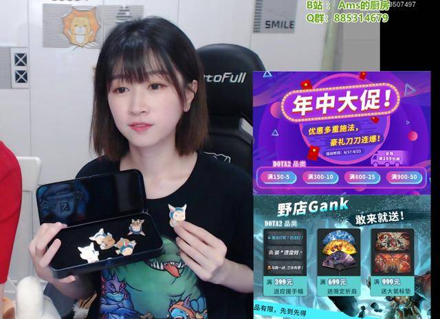 斗鱼腿皇主播摆摊带货ams搞起dota2神秘商店