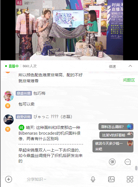 盛泽时尚周高能预警时尚在线话东方新国潮