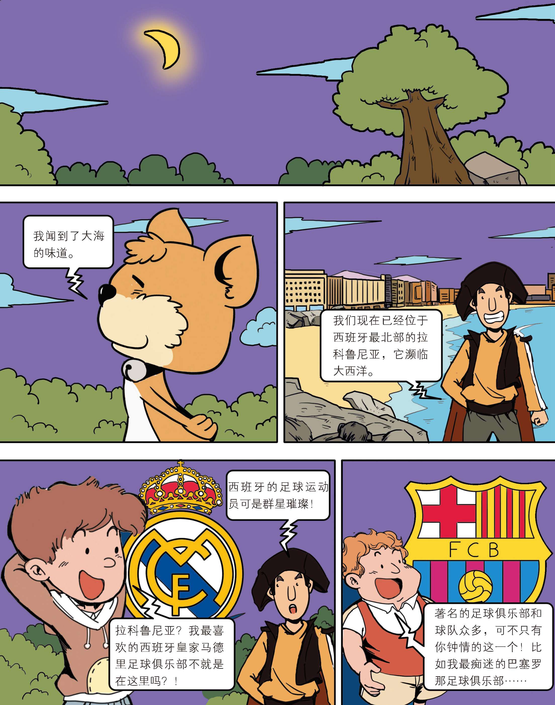 儿童绘本故事推荐《惊心动魄的科学小探险8:血戒下》