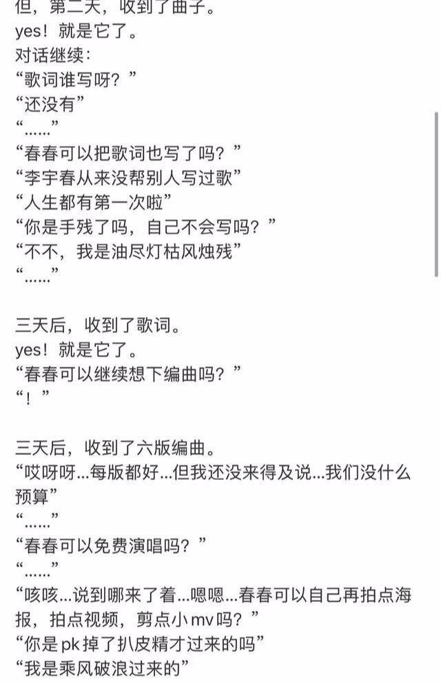 李宇春为姐姐们写的主题曲为啥叫无价之姐因为真没给钱