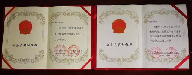 创造了一流的业绩,1993年公务员开始年度考核以来,荣获年度优秀17次