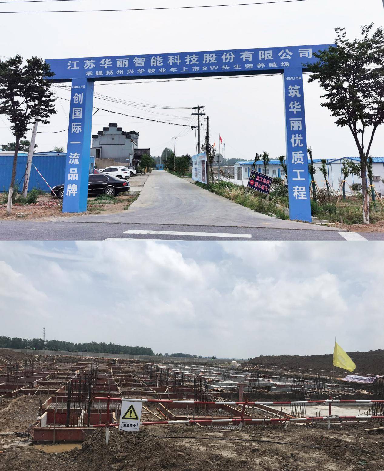 扬州市市长张宝娟调研华丽公司承建的楼房猪场项目