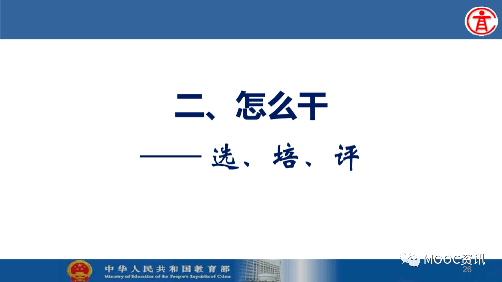 工作|基础学科拔尖学生培养计划2.0基地来了！或与强基计划、英才计划挂钩！