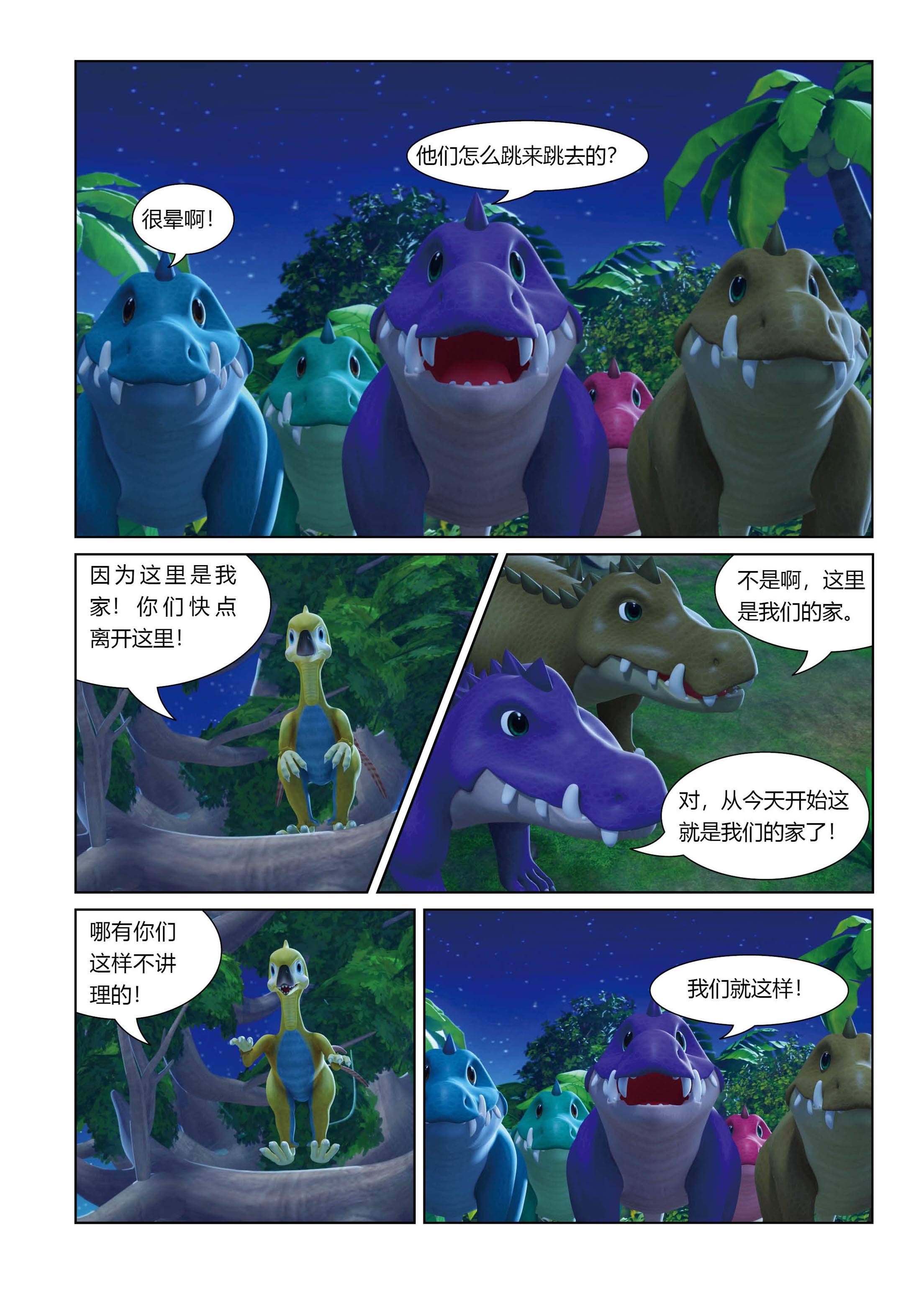 儿童绘本故事推荐《小小的耀龙》_版权