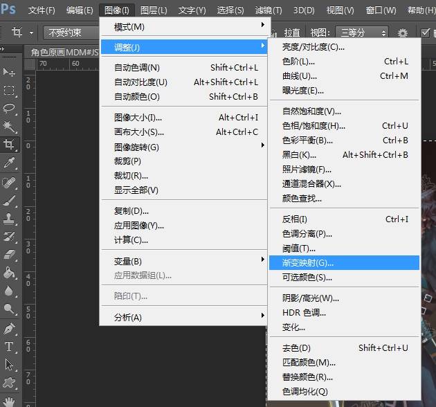 ps教程之渐变映射