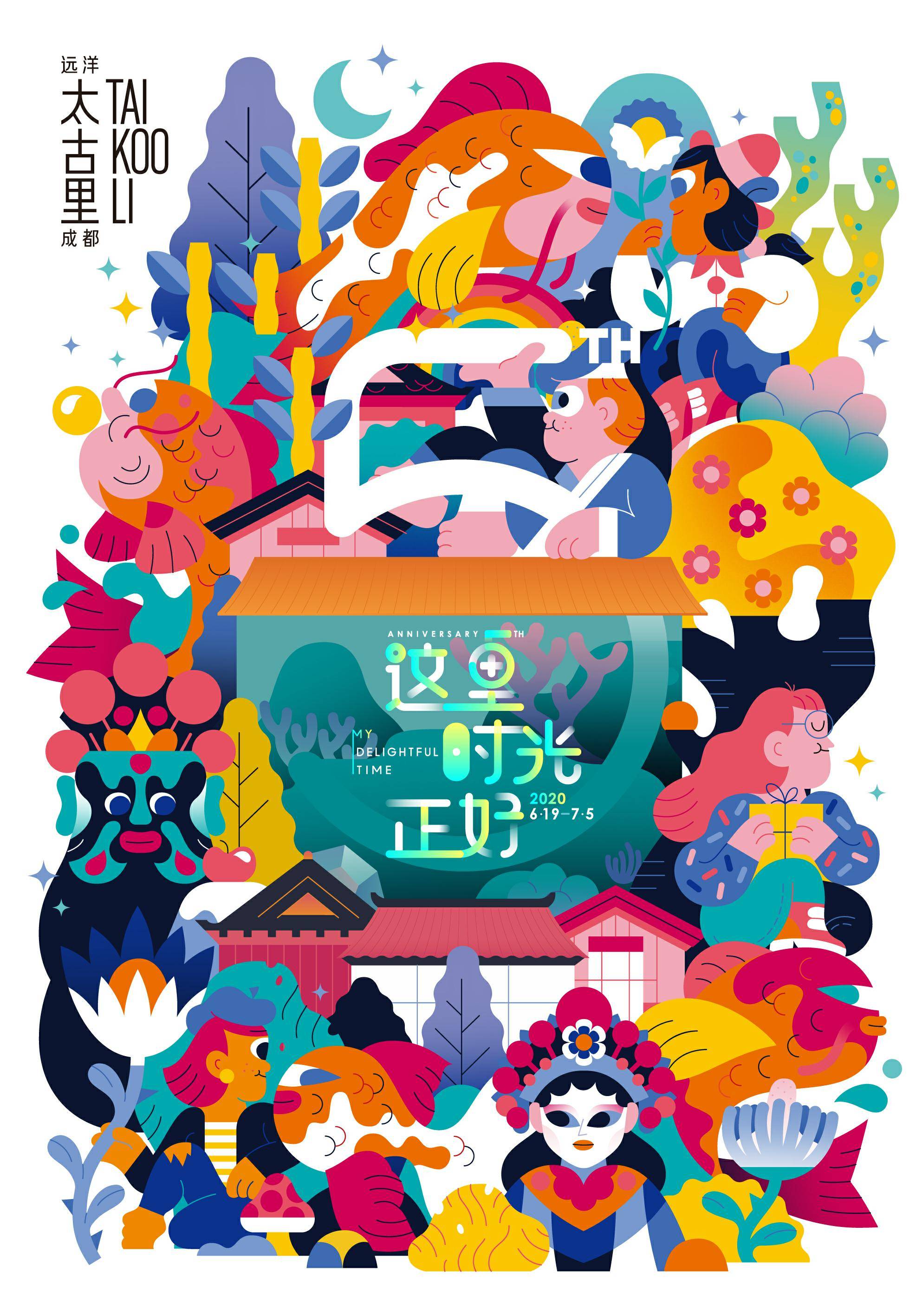 将大家与成都远洋太古里共同历经的时光和在这里汇聚的美好呈现在街巷