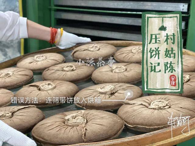 白茶饼应该如何压制村姑陈亲自展示压饼流程每个环节都很具体
