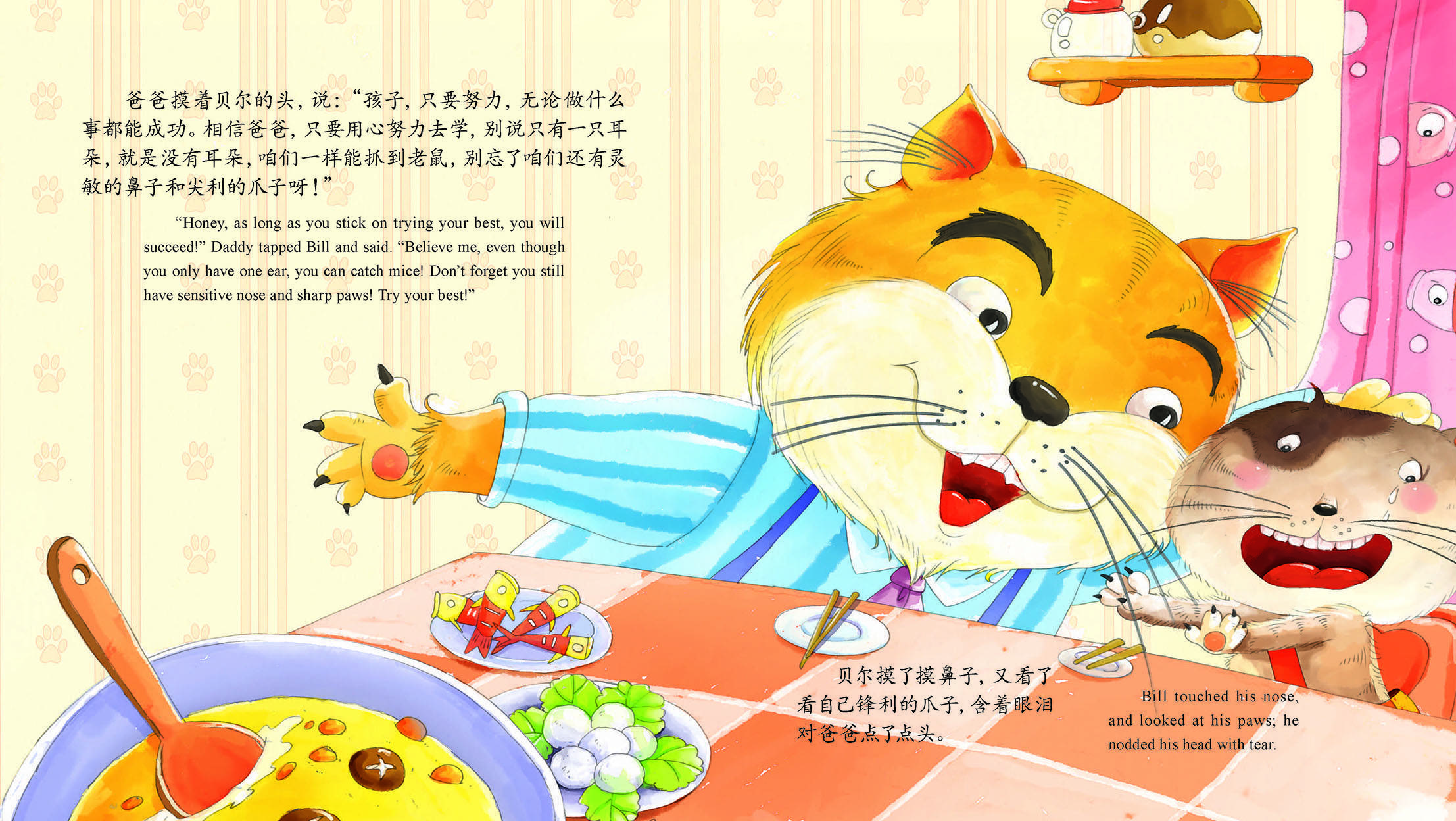 儿童绘本故事推荐《一只耳朵的贝尔》