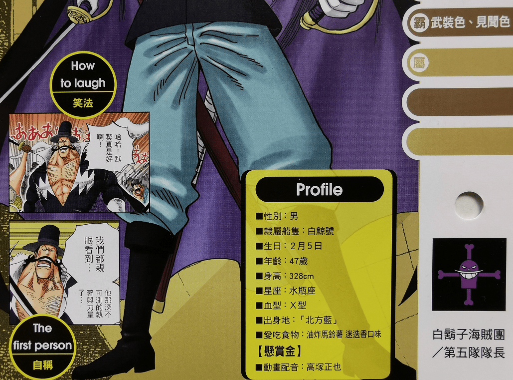 对于绰号"花剑",生命卡中给出了相应的解释,其武器的名称就是"花剑"