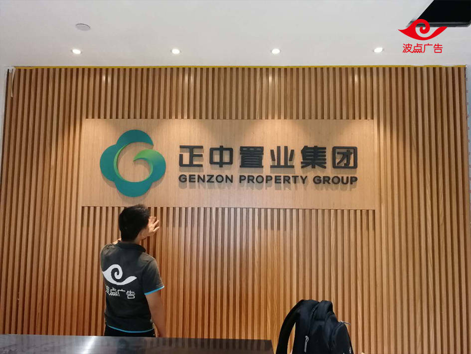 公司logo标识材质,企业形象墙设计,公司logo水晶字,烤漆字,发光字效果