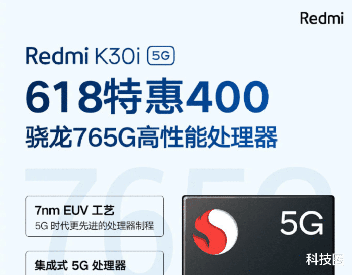 刚20天红米手机就降价400,骁龙765g 6 128 120hz仅1499