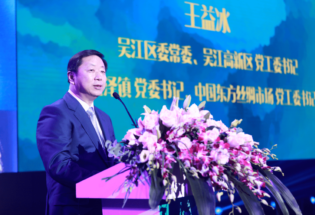 王益冰在致辞中表示