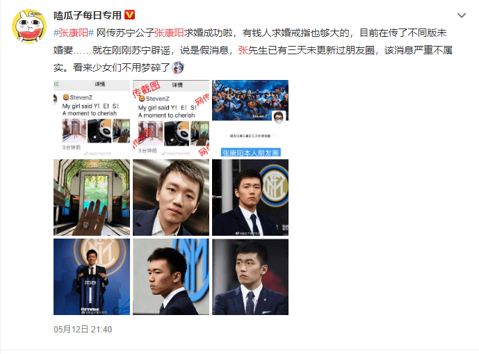 前段时间,一条苏宁公子张康阳求婚成功的消息在互联网上传开,这位有颜