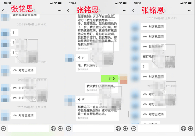 原创胡冰卿给张铭恩致命一击!曝光聊天记录揭暗黑三角关系,徐璐真惨