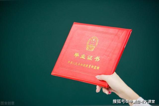 学位证书与文凭谁重要 来自搜狐网