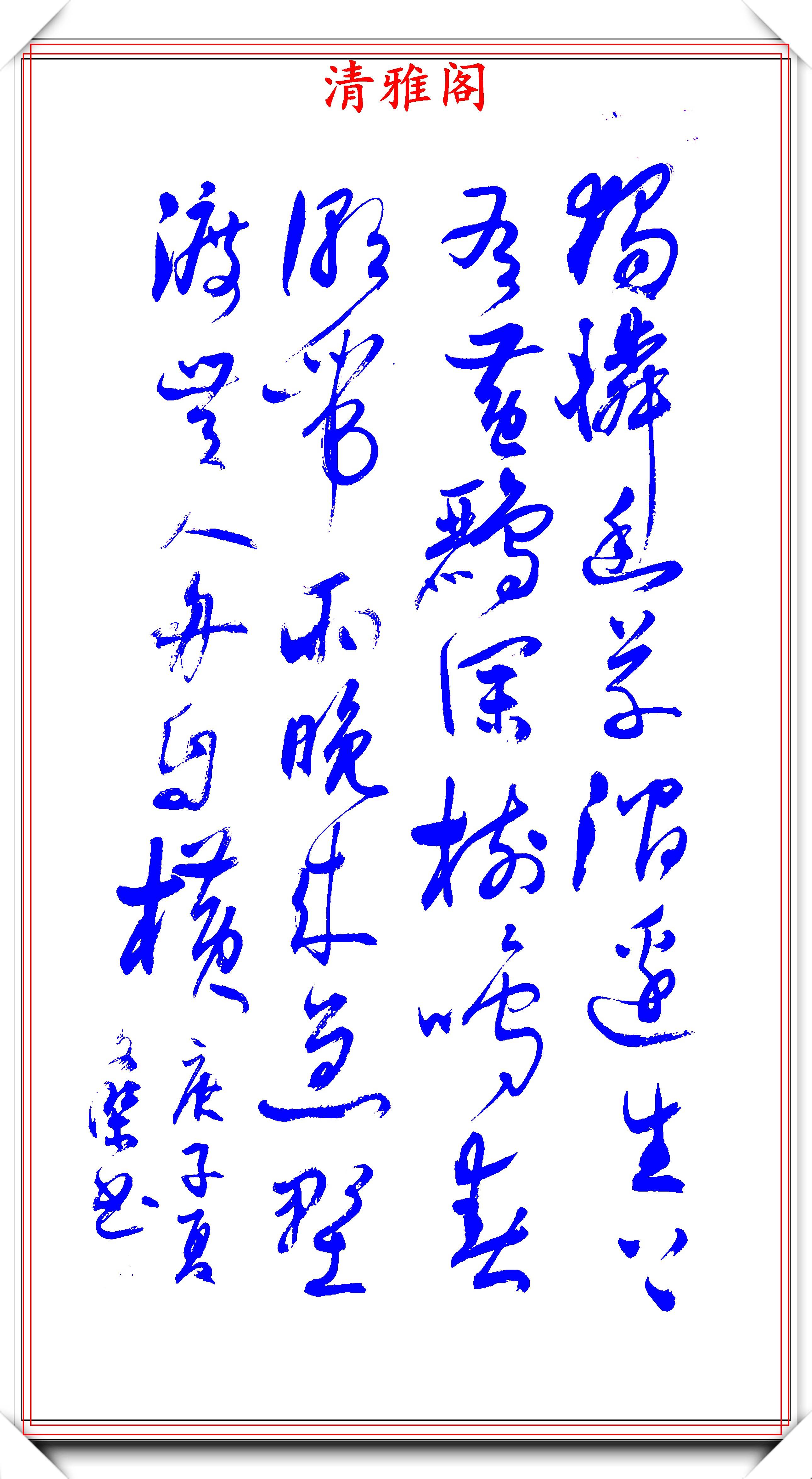 原创草根书法家杜文杰精美书作欣赏笔法矫健结体飘逸不比名家差