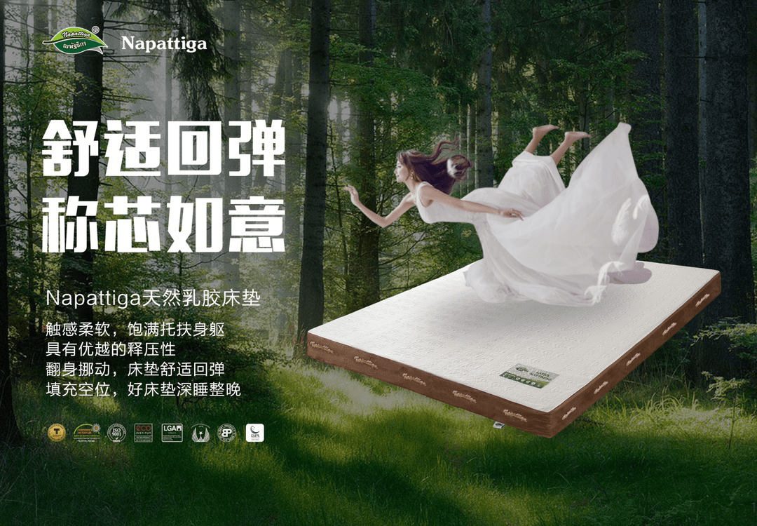 床垫广告宣传语句图片