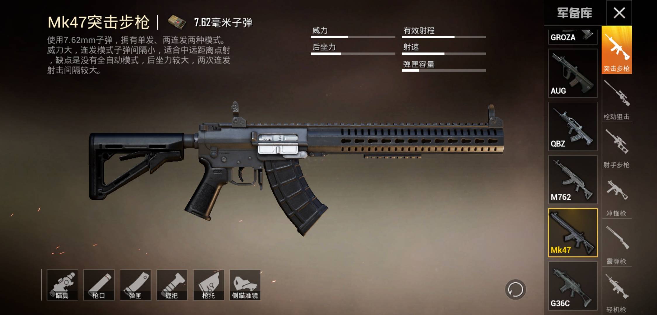 7倍镜,但是也仅仅是在沙漠地图中,在别的地图中他还是一把不能装倍镜