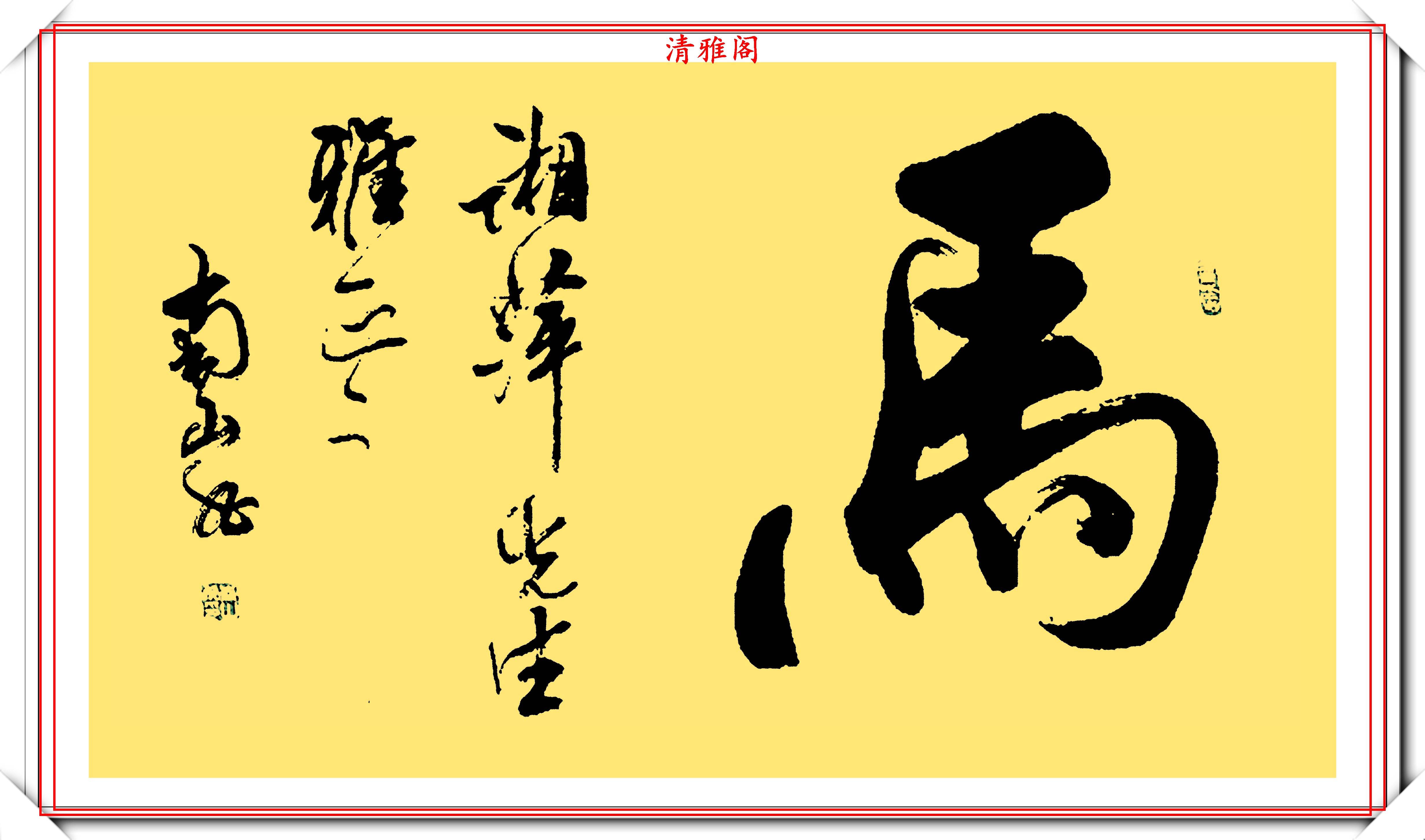 当代书法名家南山,20幅高人气书作欣赏,大气磅礴潇洒狂放,好字