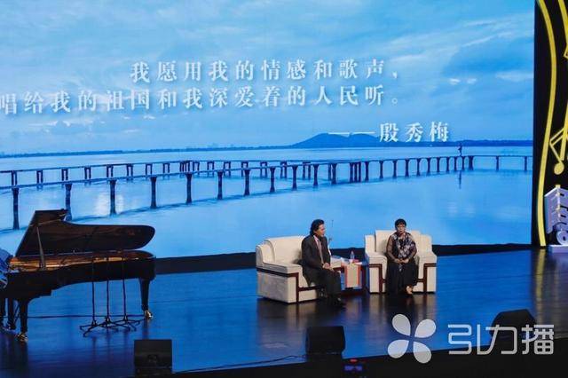 一曲由殷秀梅和戴玉强深情合作演唱的《紫藤花》,唱响了"众说学习师说