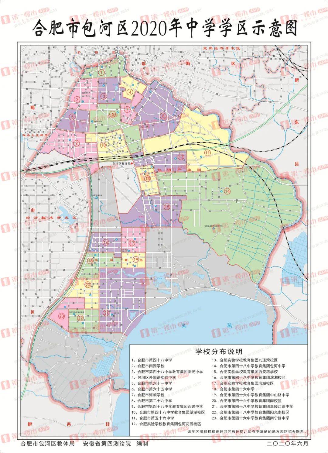 重磅2020合肥中小學學區劃分濱湖省府金融喜提46中48中