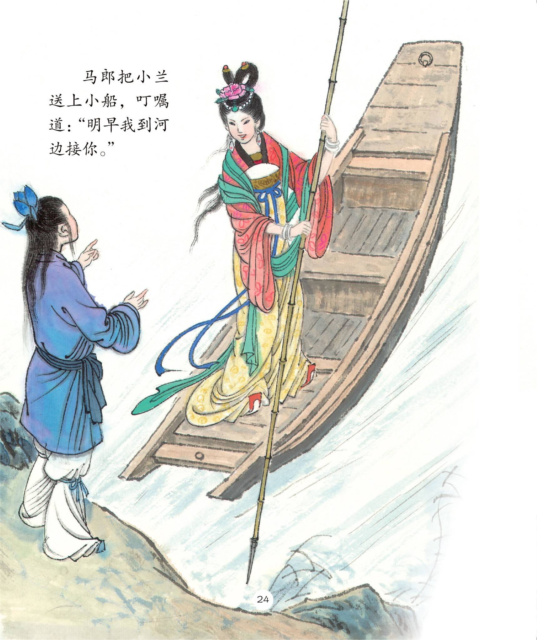 儿童绘本故事推荐《马兰花》