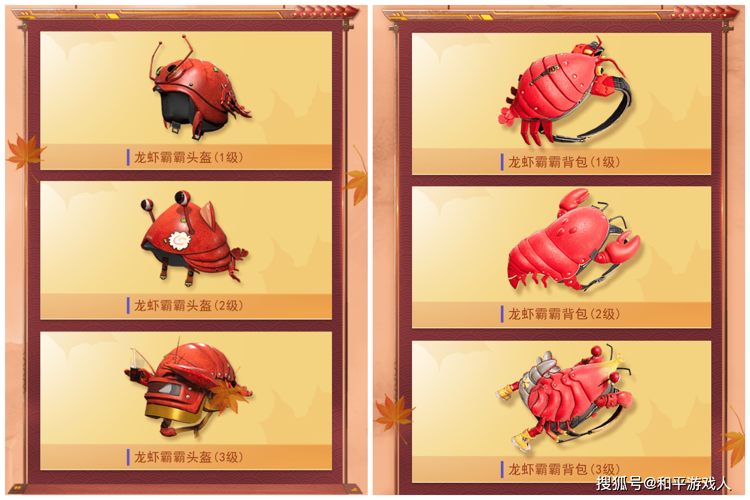 和平精英新皮肤爆料ss8更新刚过天下珍馐系列已经来到了