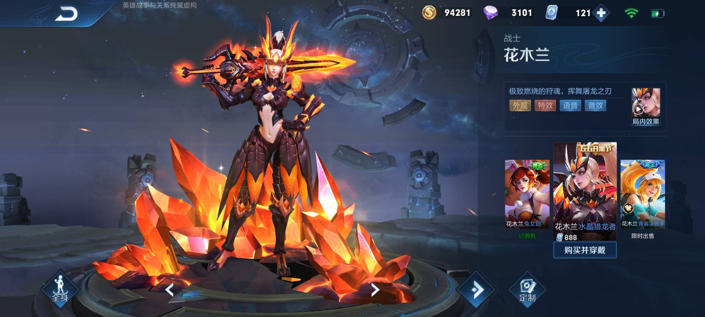 原创王者荣耀女生不玩也买的皮肤紫霞太普遍存5888就等它返场