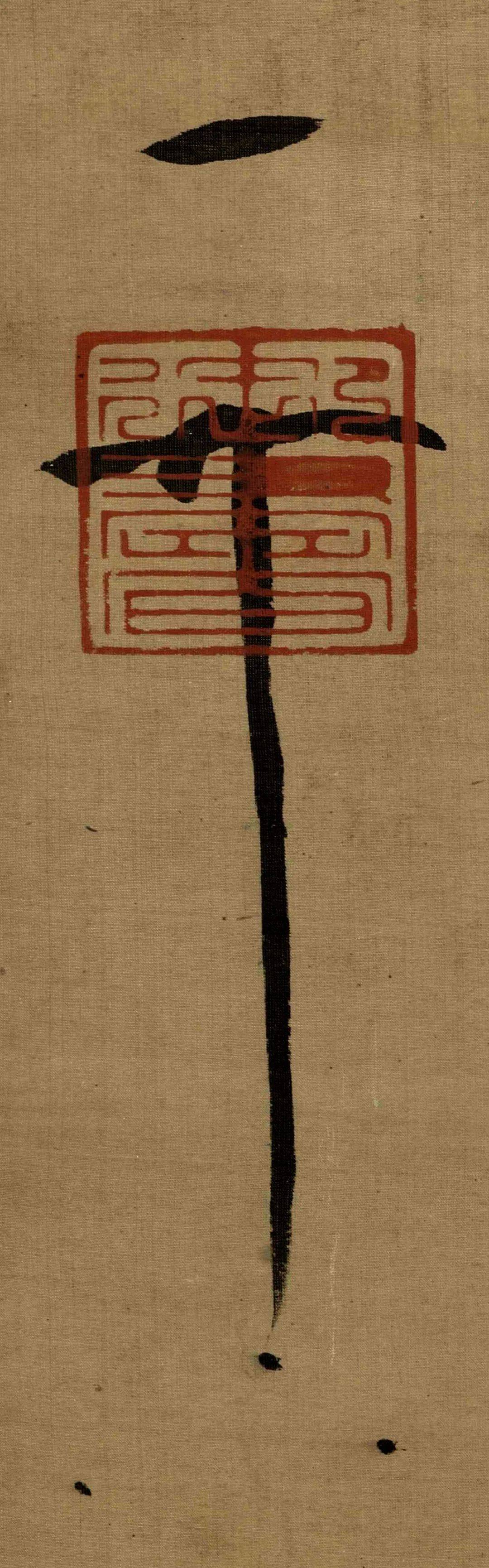 这是一幅气韵直贯向上的画,宋徽宗题写的"听琴图"和"天下一人"的花押