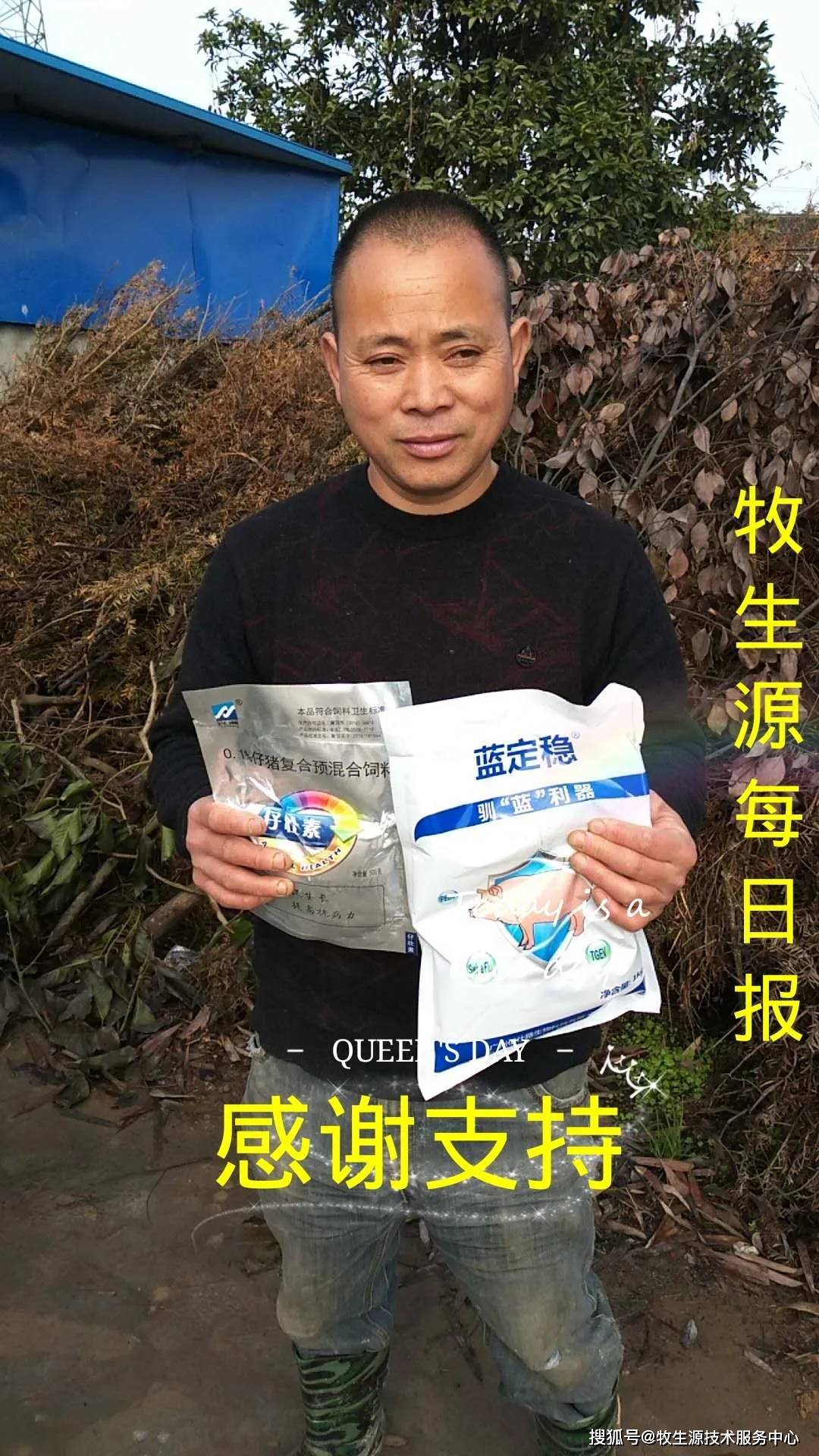 【牧生源动保分享天地】养殖一线心声,养母猪一定要用它!