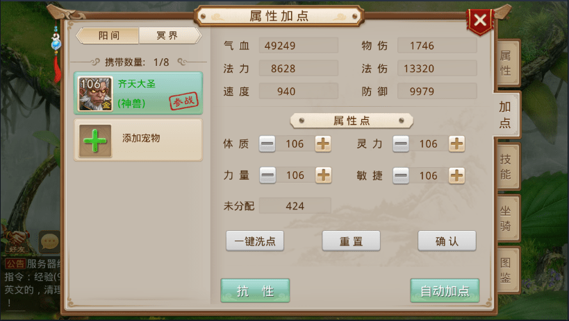 《问道》神兽丹炼制方法，问道手游神兽需要多少点化丹