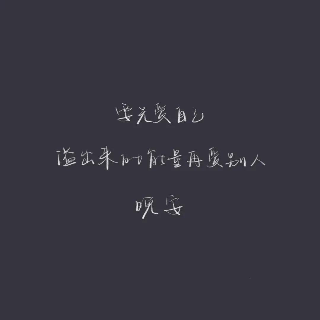 朋友圈背景图 | 纯文字背景图