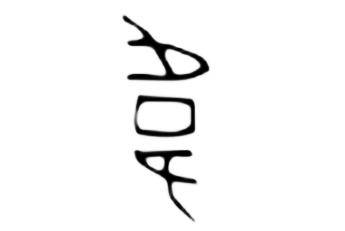 夏商古国——豕韦国,为夏王朝养猪,被人取代,数度崛起_孔甲