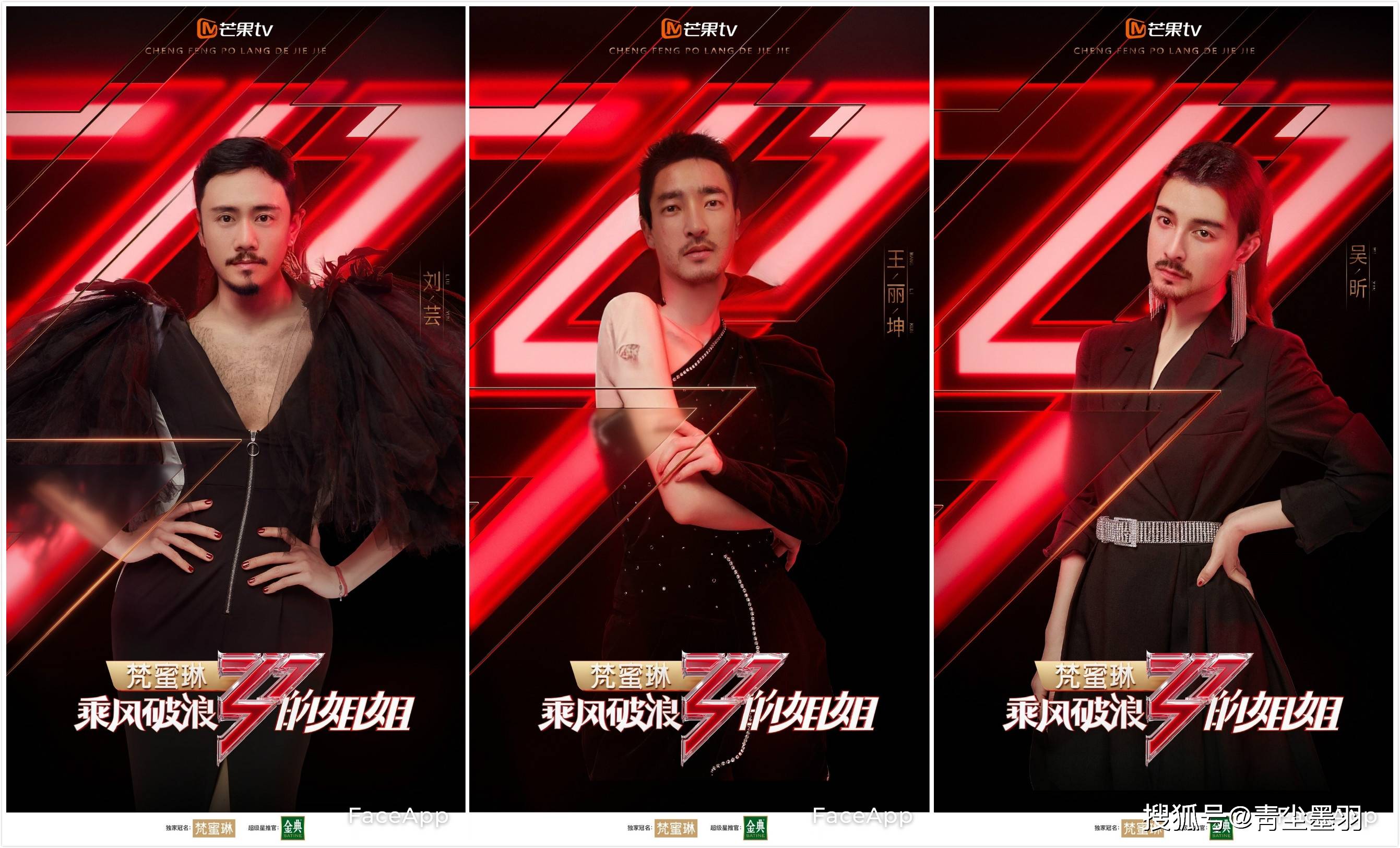 不看名字你能认得出《浪姐》们转性后的样子吗?