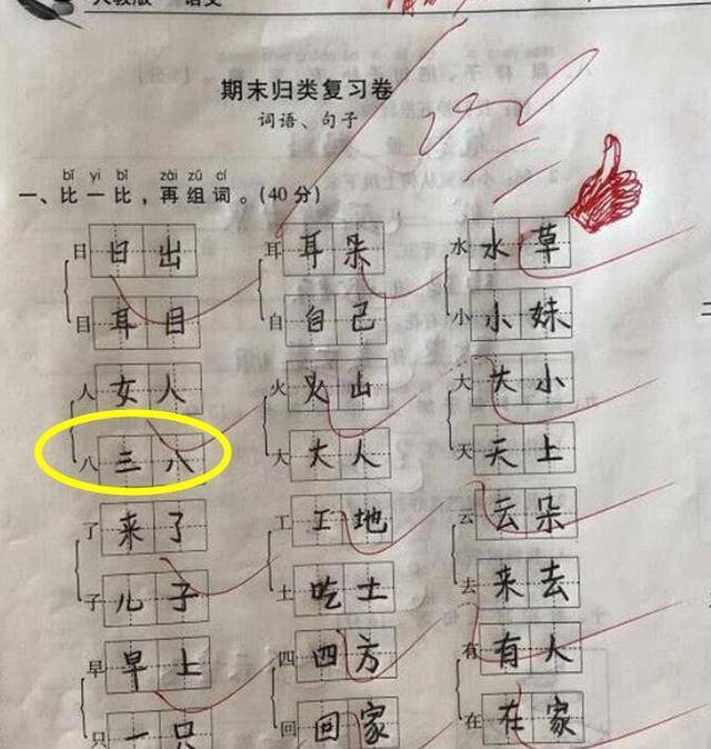 3年級孩子寫字像印刷體,試卷寫錯了一個字,老師都不忍扣分