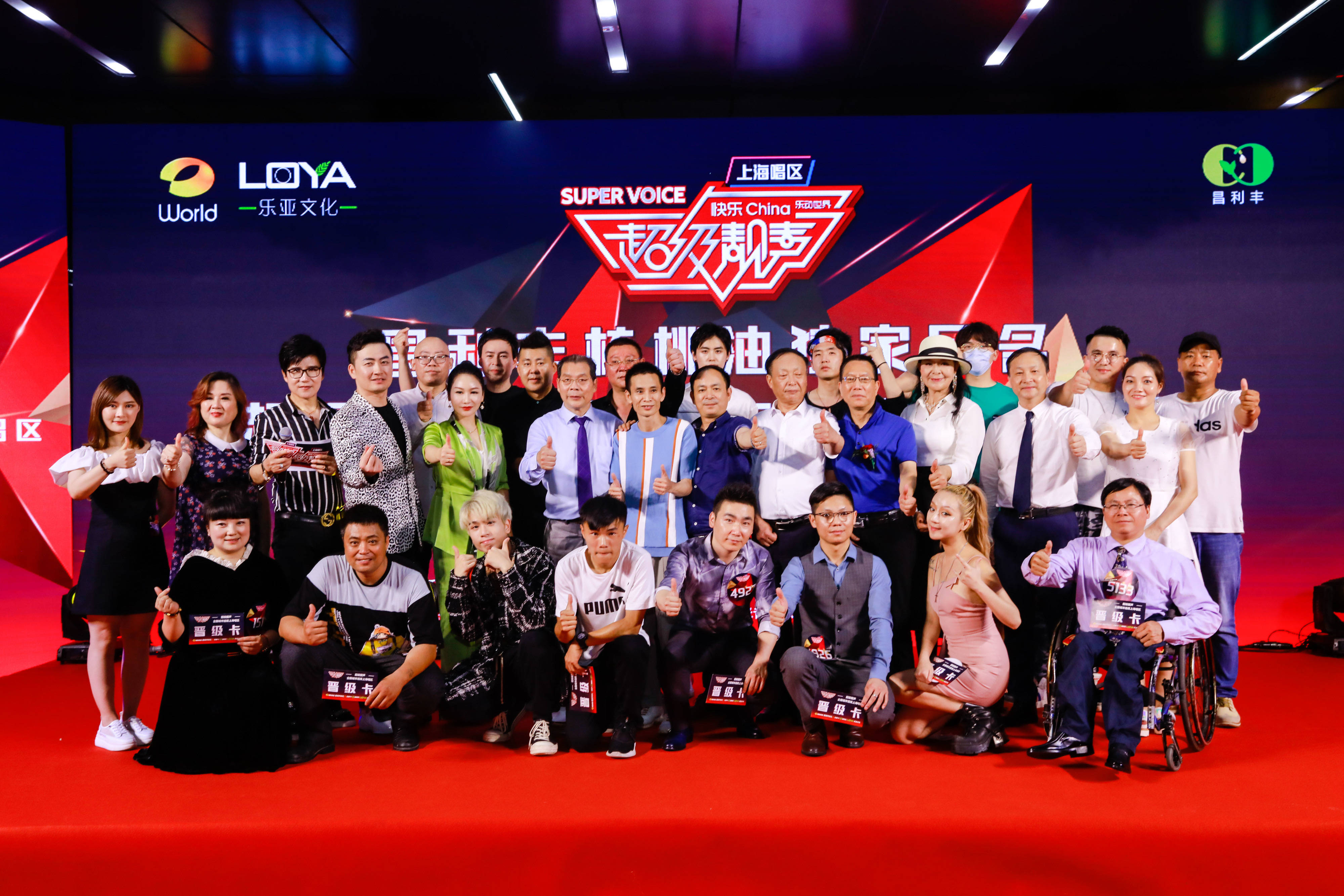 恭喜超级靓声首场全国城市选拔赛上海唱区圆满落幕