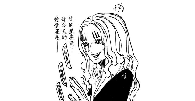 原创海贼王sbs尾田的超新星变性图罗变罗宾波妮变大叔路飞