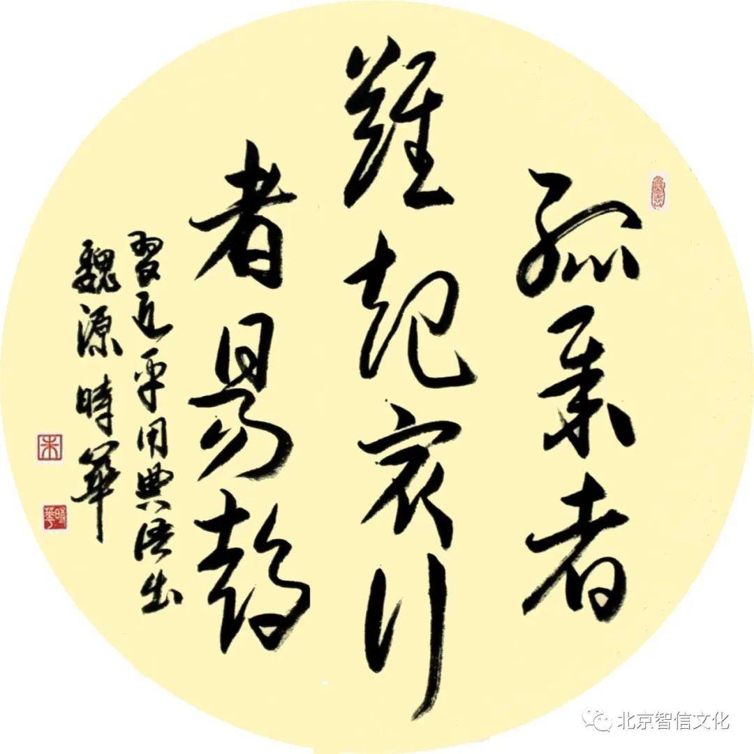 赏析| 学习用典176:孤举者难起,众行者易趋