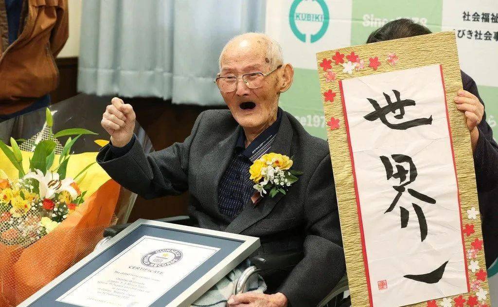 时年112岁并获得吉尼斯世界纪录的日本长寿老人渡边智哲