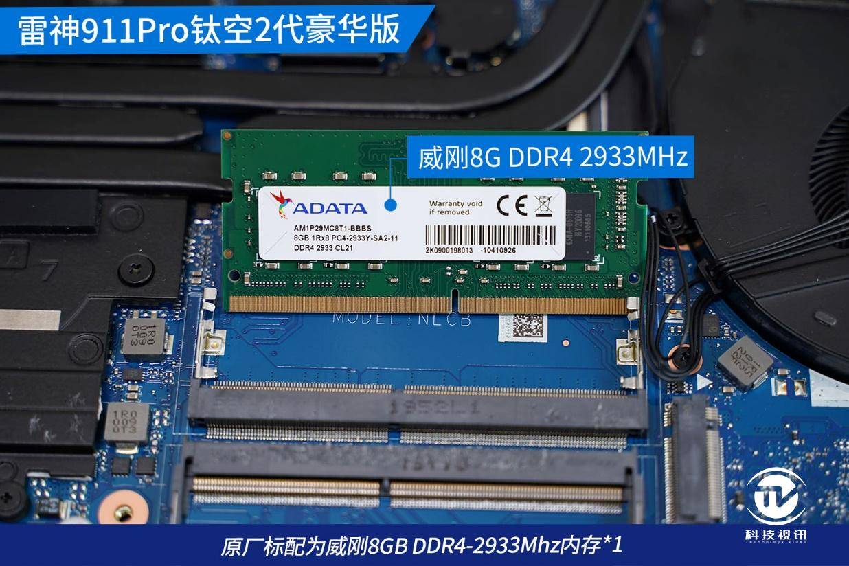 高性能游戏本也要轻薄雷神911pro钛空2代评测