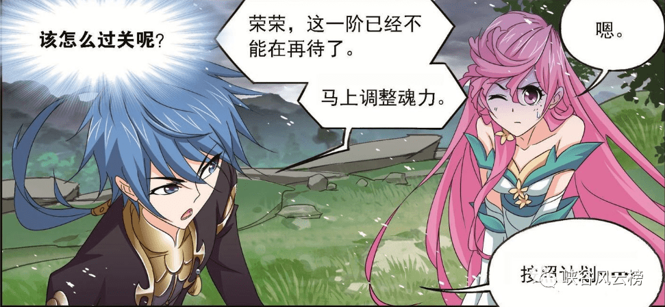 斗罗大陆漫画完整更新版第756话:海神第一考完成,魂力提升五级!