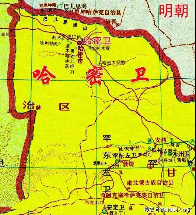 蒙古帝国君王谱哈密国上