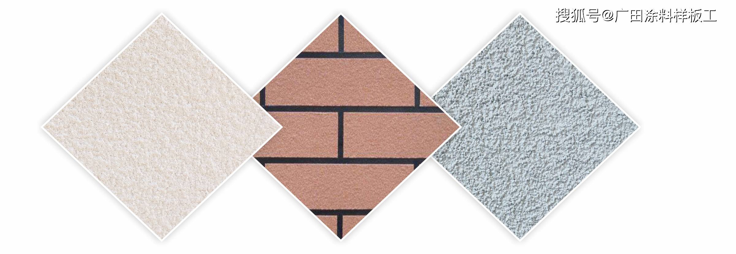 仿石漆系列之——质感刮砂漆
