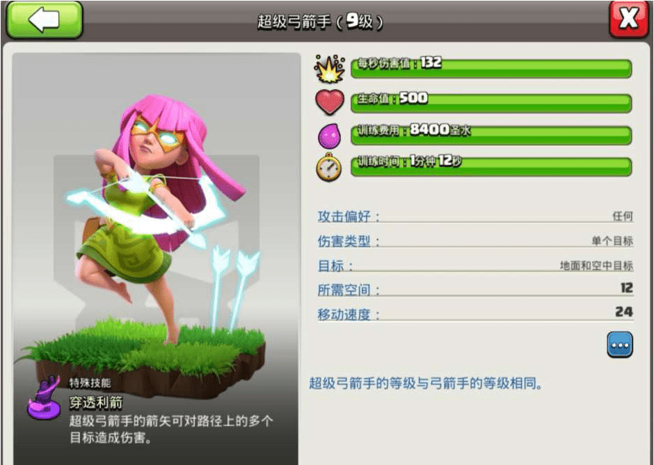 秒伤血量全面超越蓝胖部落冲突玩家热议超级弓箭手战力