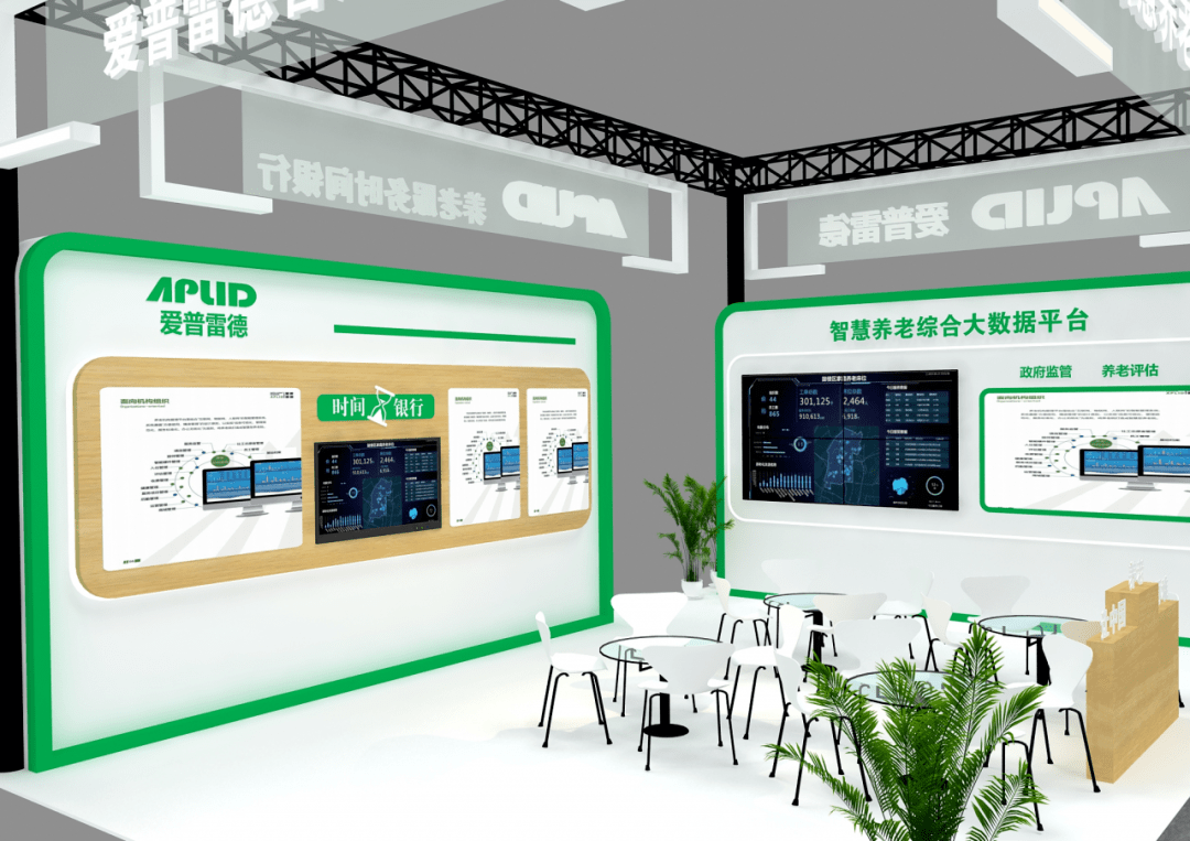 精彩来袭!7月3~5日爱普雷德邀你来参加一场智慧养老展览盛宴